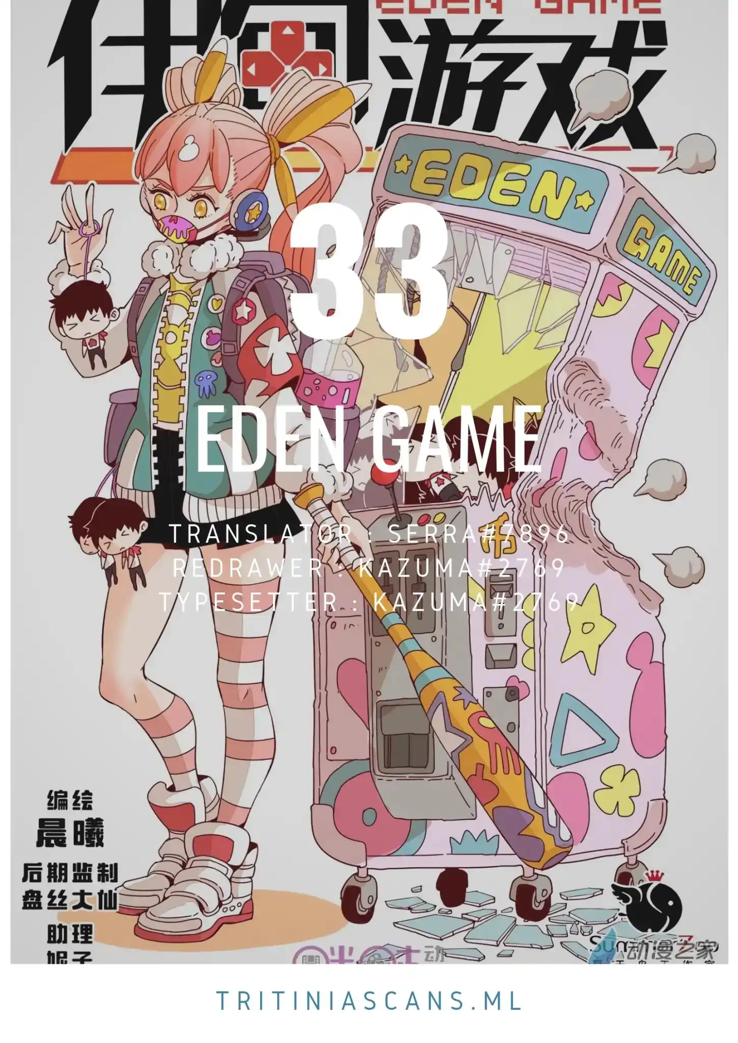 Eden Game Chapter 33 1